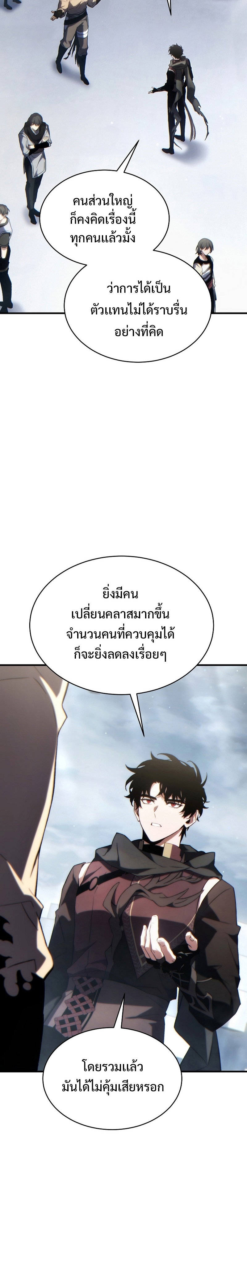 อ่านมังงะ The Max-Level Player 100th Regression ตอนที่ 34/2.jpg