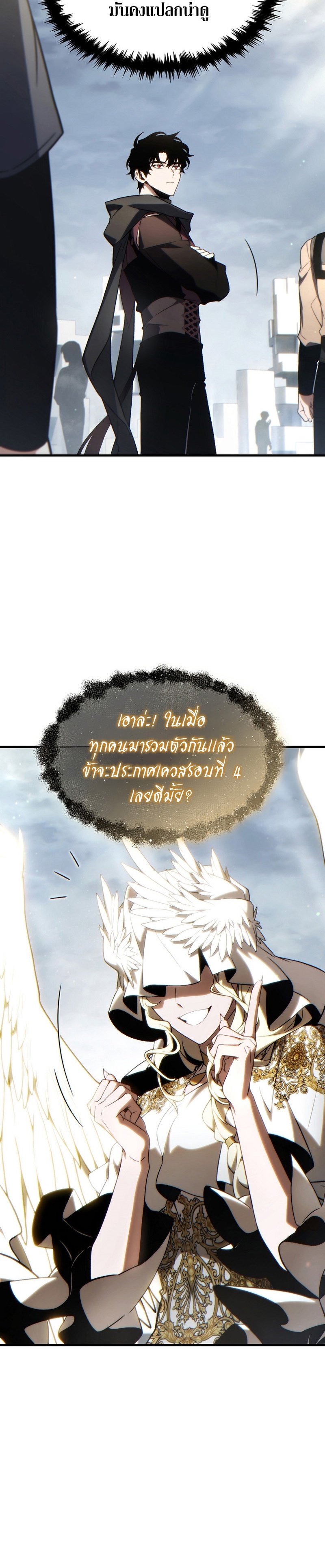 อ่านมังงะ The Max-Level Player 100th Regression ตอนที่ 34/29.jpg