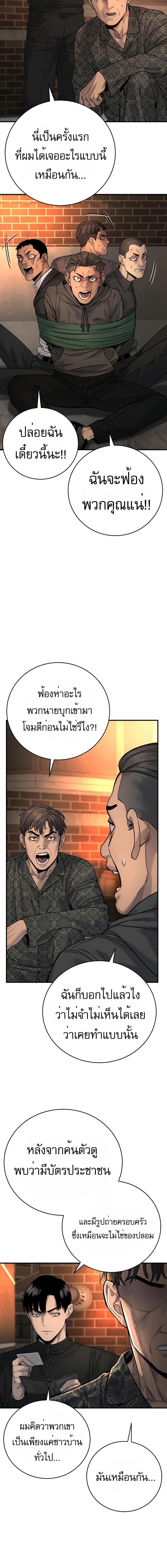 อ่านมังงะ Return of the Bloodthirsty Police ตอนที่ 35/2_1.jpg