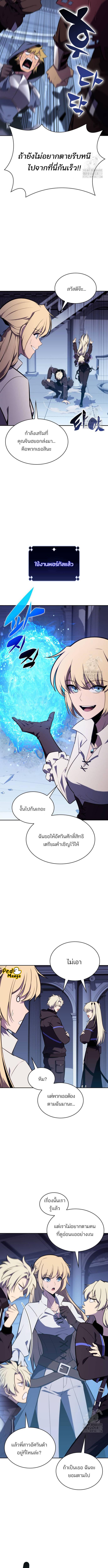 อ่านมังงะ Solo Max-Level Newbie ตอนที่ 133/2_2.jpg