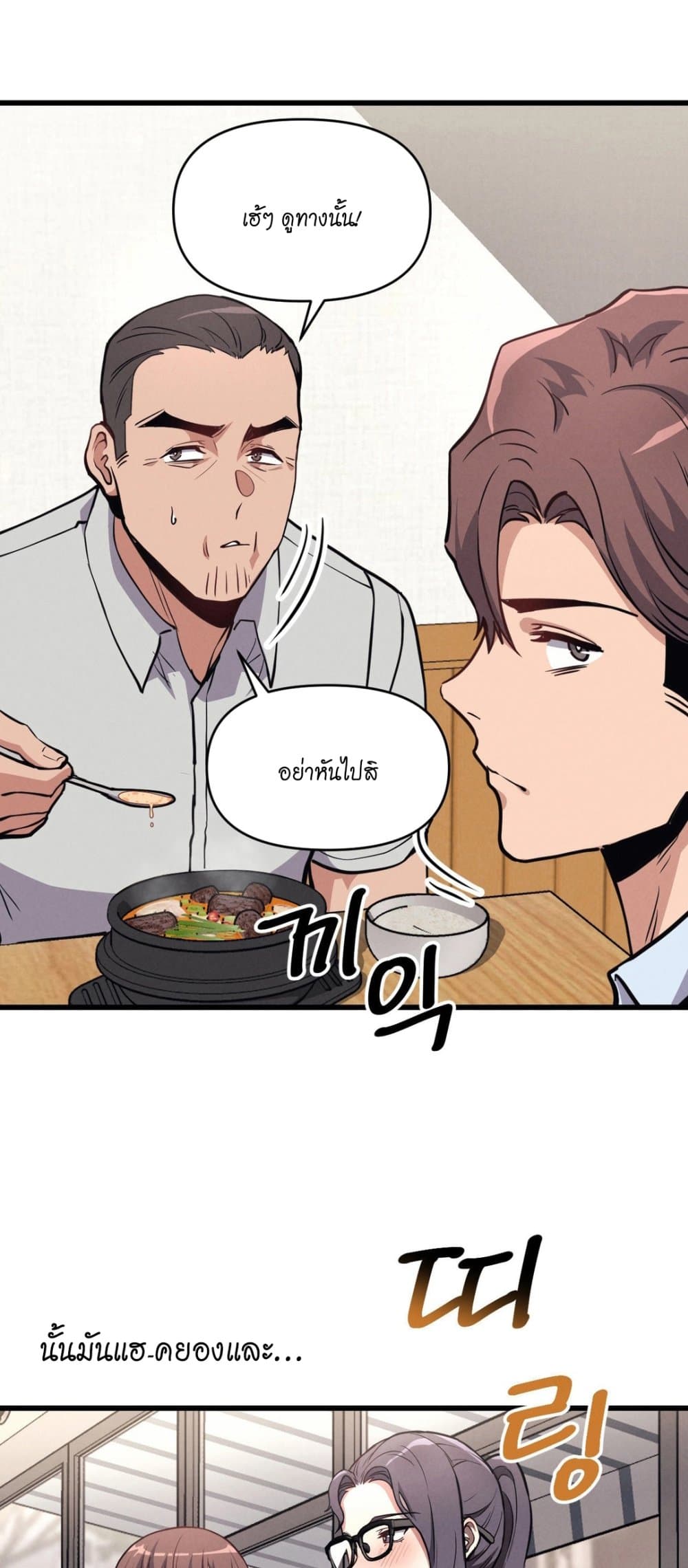 อ่านมังงะ My Life is a Piece of Cake ตอนที่ 5/3.jpg