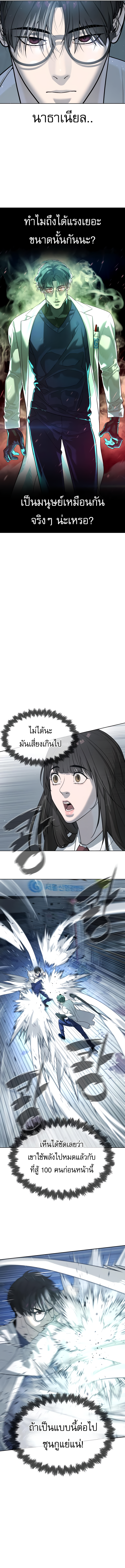 อ่านมังงะ Killer Peter ตอนที่ 21/3.jpg