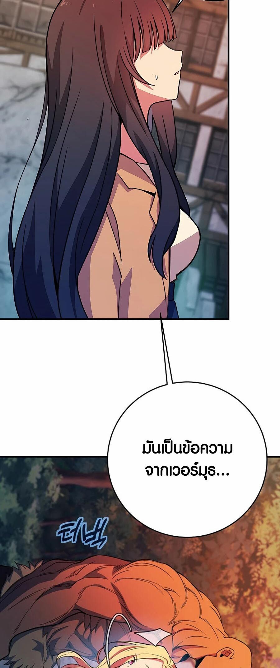 อ่านมังงะ The Part-Time Land of the Gods ตอนที่ 46/31.jpg