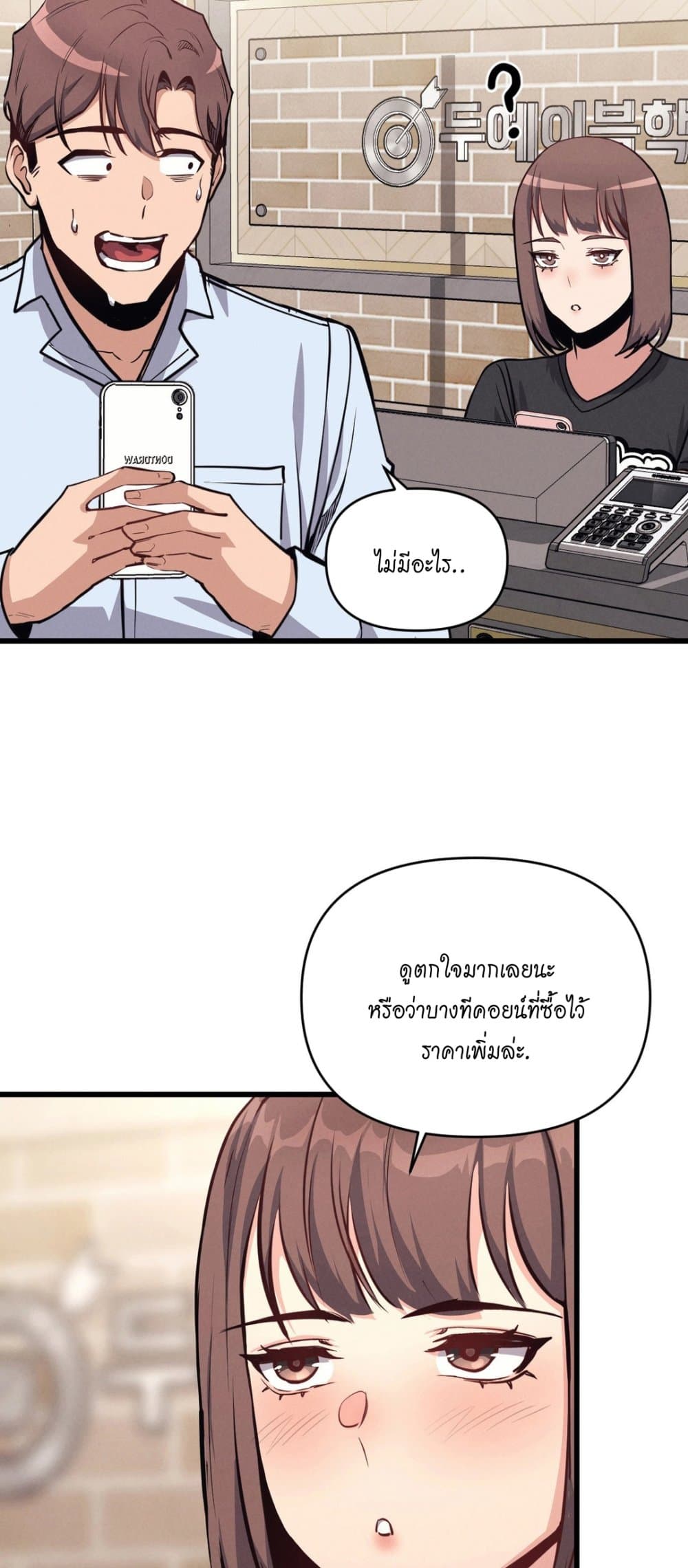 อ่านมังงะ My Life is a Piece of Cake ตอนที่ 5/32.jpg