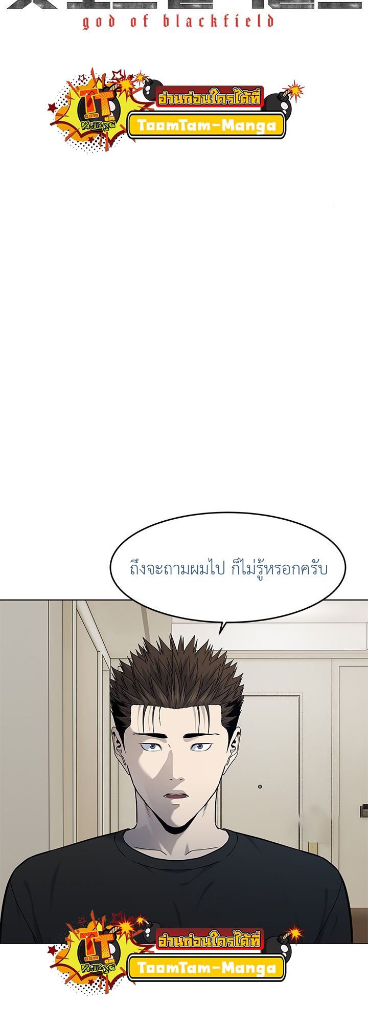 อ่านมังงะ God of Blackfield ตอนที่ 189/3.jpg