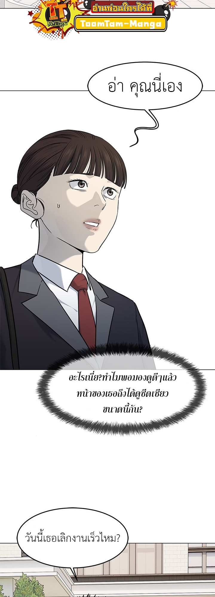 อ่านมังงะ God of Blackfield ตอนที่ 189/33.jpg