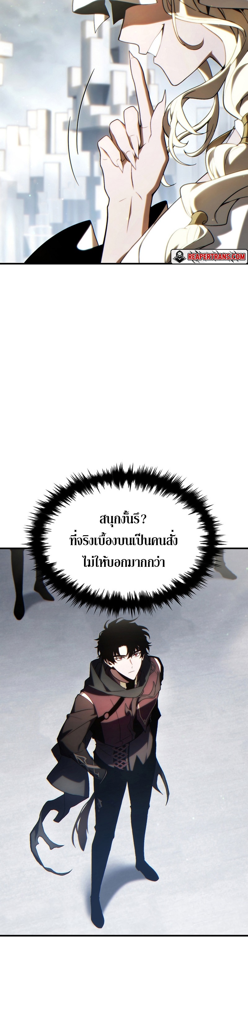 อ่านมังงะ The Max-Level Player 100th Regression ตอนที่ 34/34.jpg