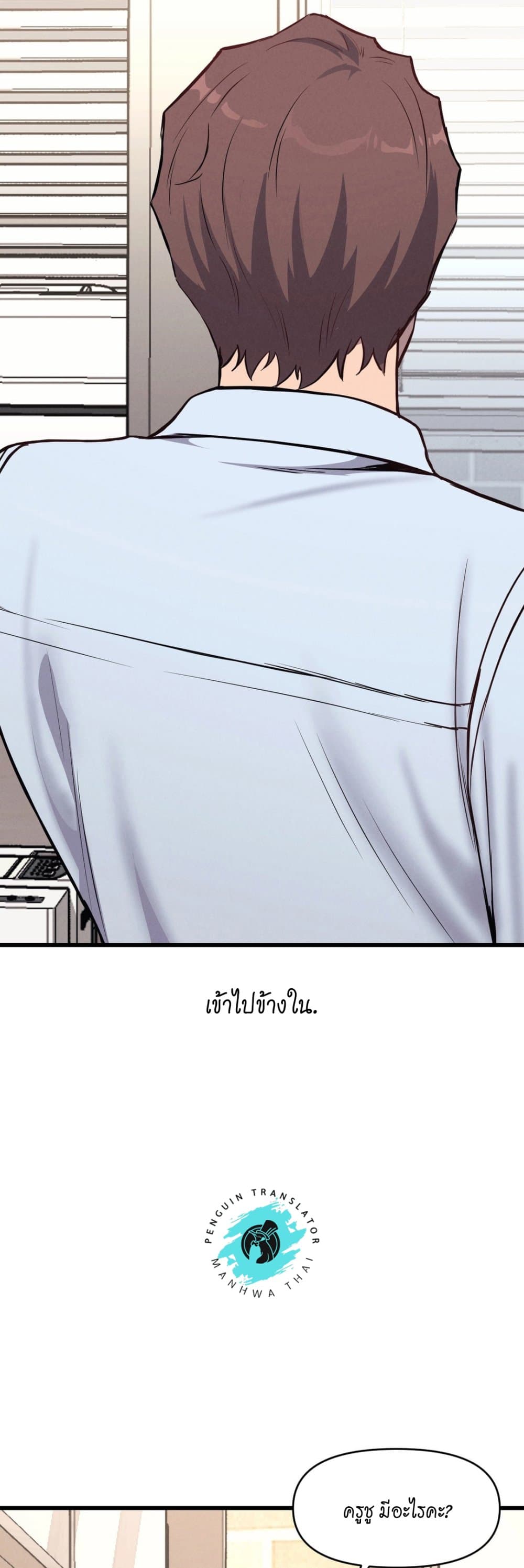 อ่านมังงะ My Life is a Piece of Cake ตอนที่ 6/34.jpg