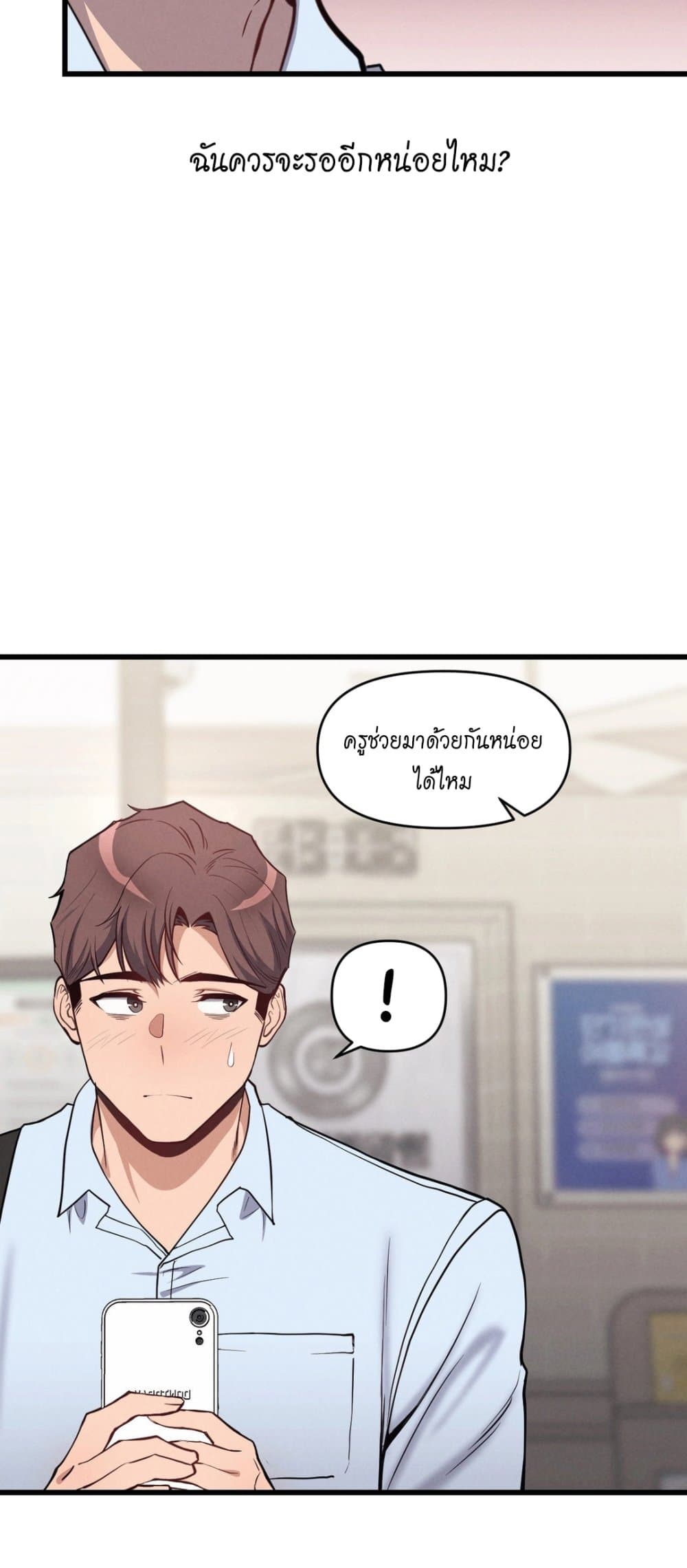 อ่านมังงะ My Life is a Piece of Cake ตอนที่ 5/36.jpg