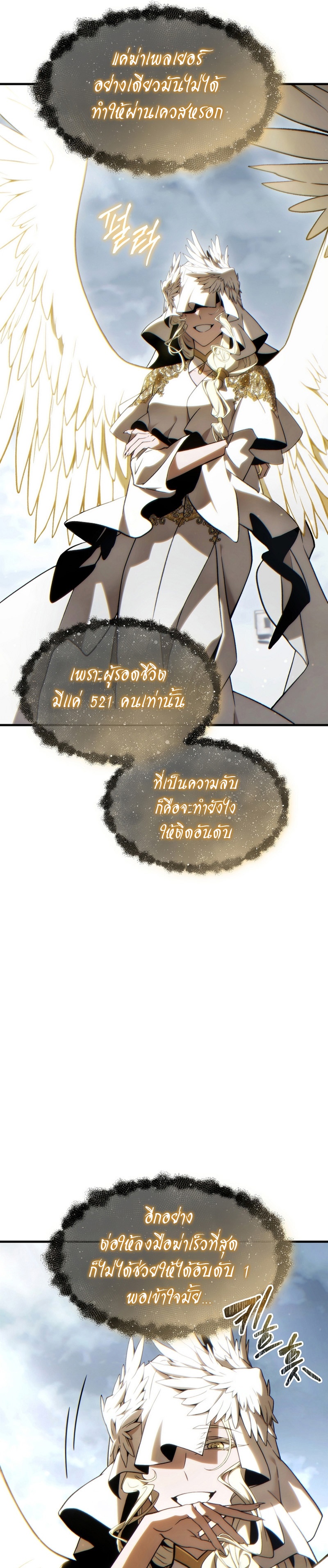 อ่านมังงะ The Max-Level Player 100th Regression ตอนที่ 34/36.jpg