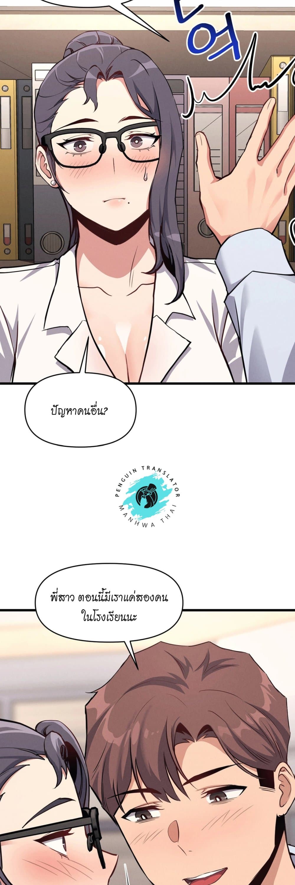 อ่านมังงะ My Life is a Piece of Cake ตอนที่ 6/37.jpg