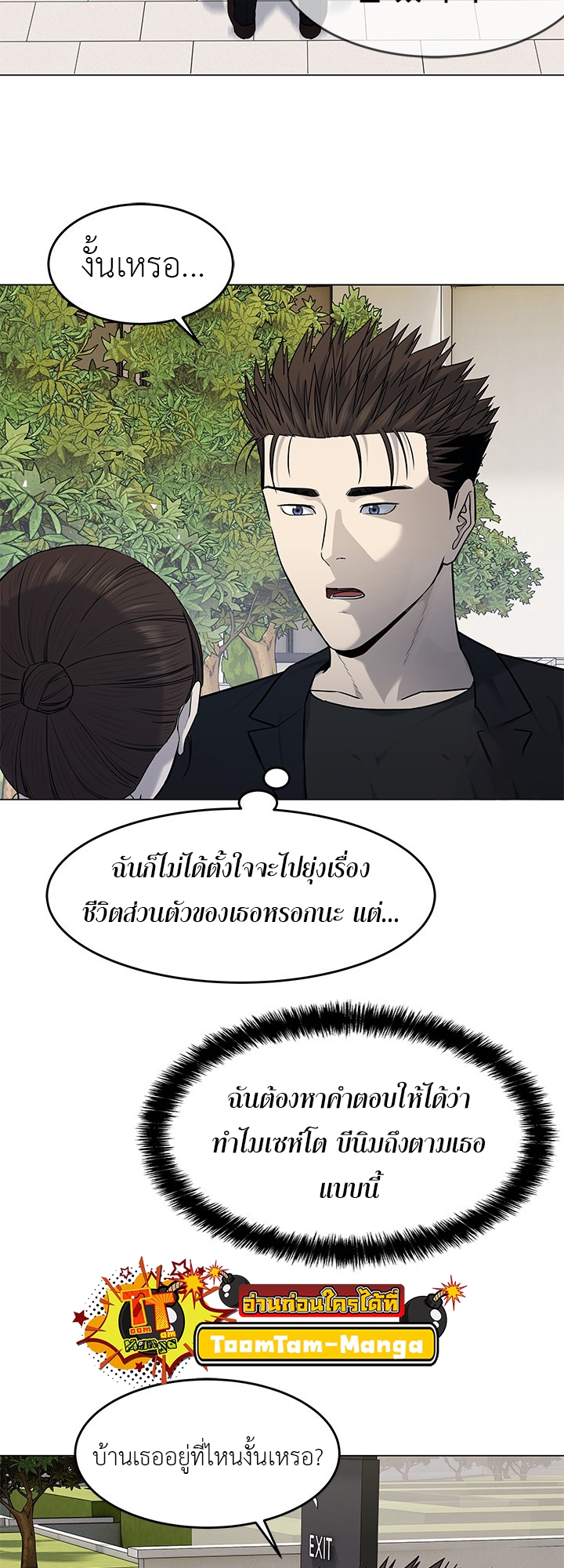 อ่านมังงะ God of Blackfield ตอนที่ 189/37.jpg