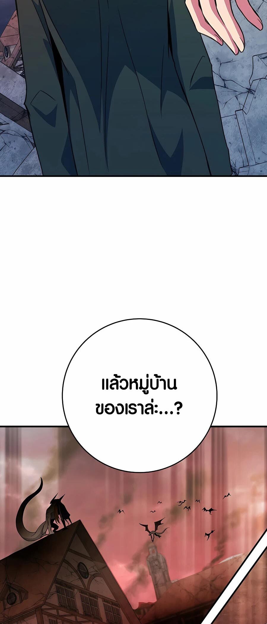 อ่านมังงะ The Part-Time Land of the Gods ตอนที่ 46/37.jpg