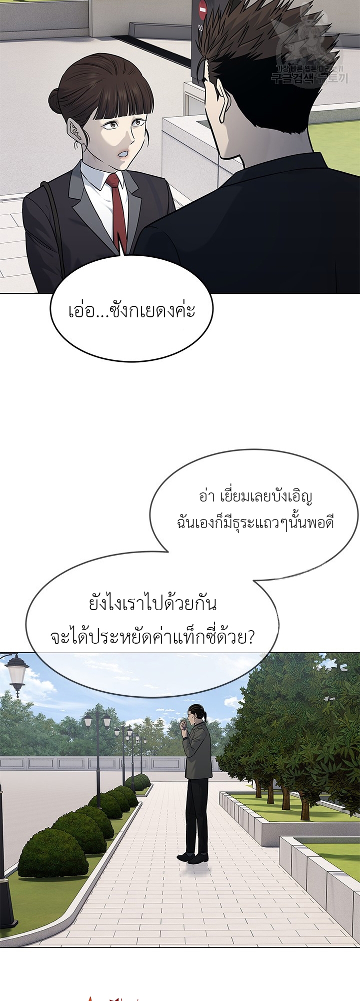 อ่านมังงะ God of Blackfield ตอนที่ 189/38.jpg