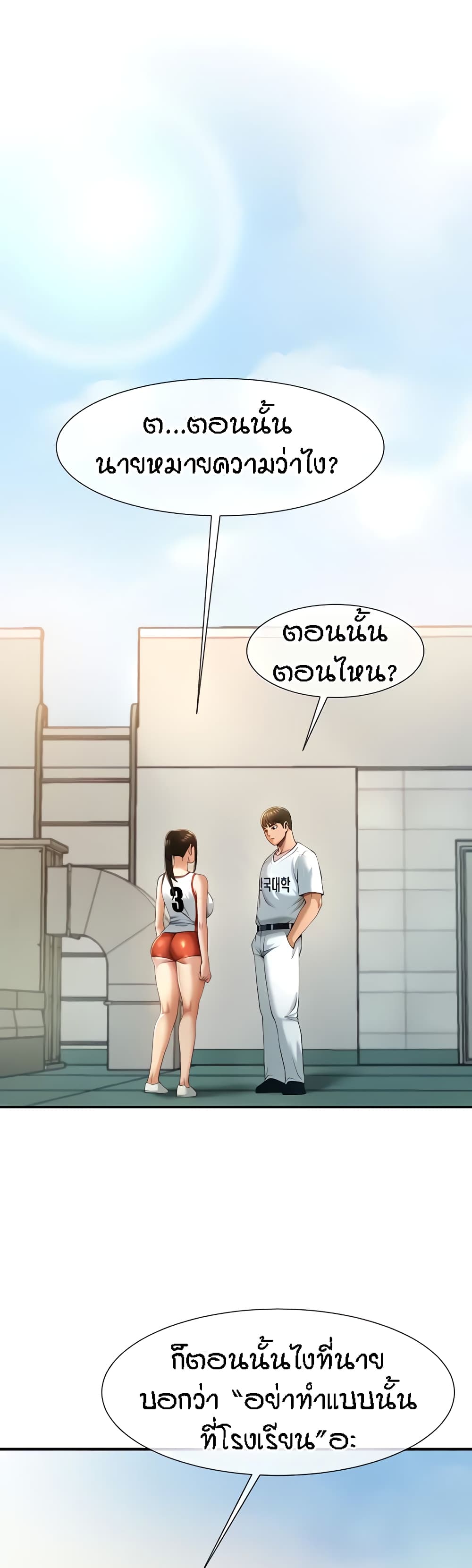 อ่านมังงะ The Cheat Code Hitter Fucks Them All ตอนที่ 4/38.jpg