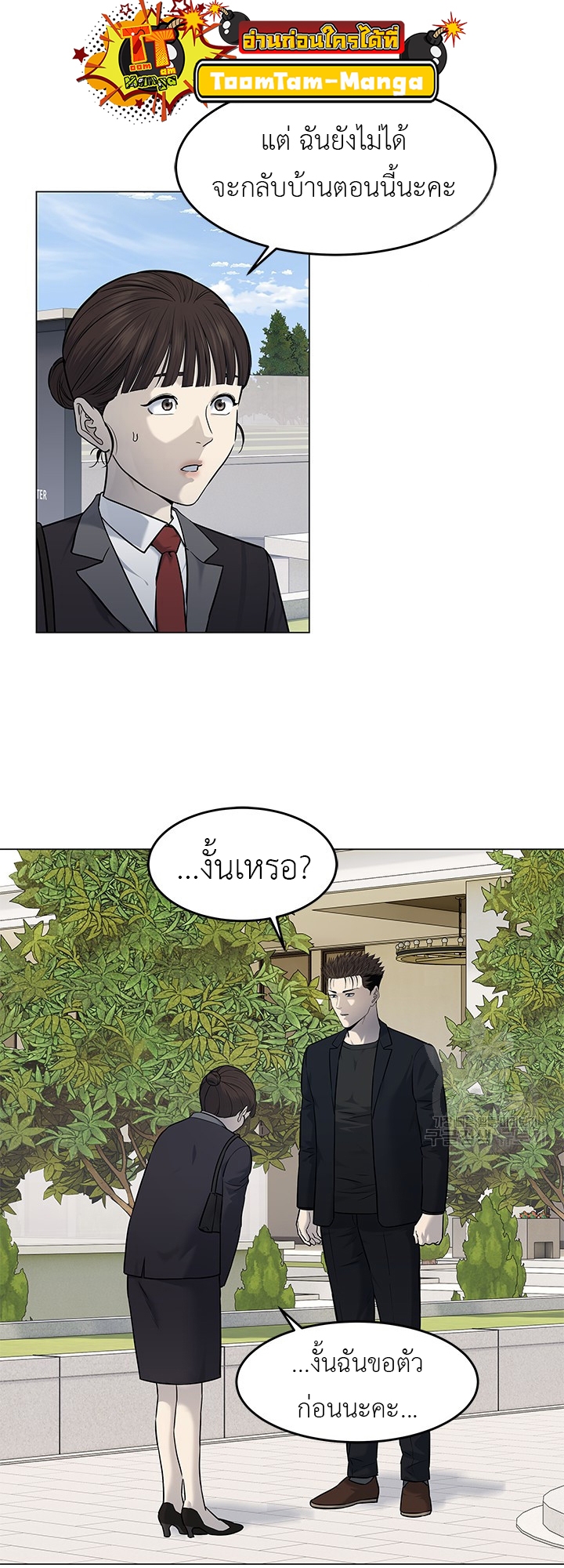 อ่านมังงะ God of Blackfield ตอนที่ 189/39.jpg