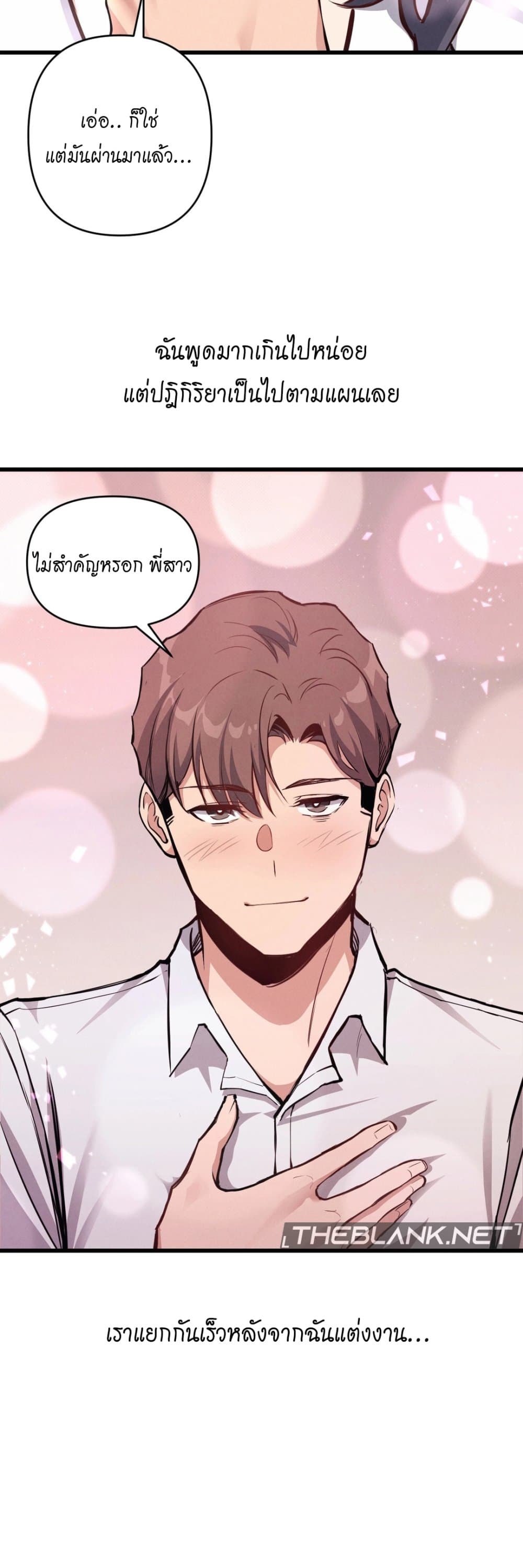 อ่านมังงะ My Life is a Piece of Cake ตอนที่ 6/39.jpg