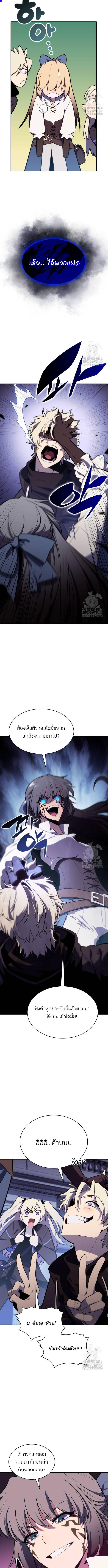 อ่านมังงะ Solo Max-Level Newbie ตอนที่ 133/3_0.jpg