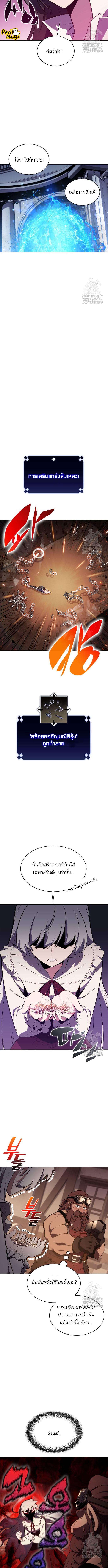 อ่านมังงะ Solo Max-Level Newbie ตอนที่ 133/3_1.jpg