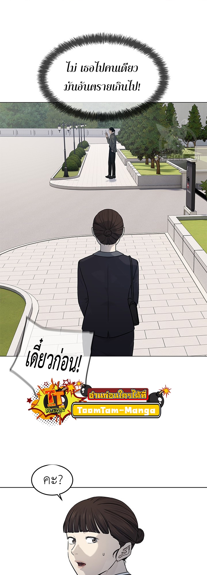 อ่านมังงะ God of Blackfield ตอนที่ 189/40.jpg