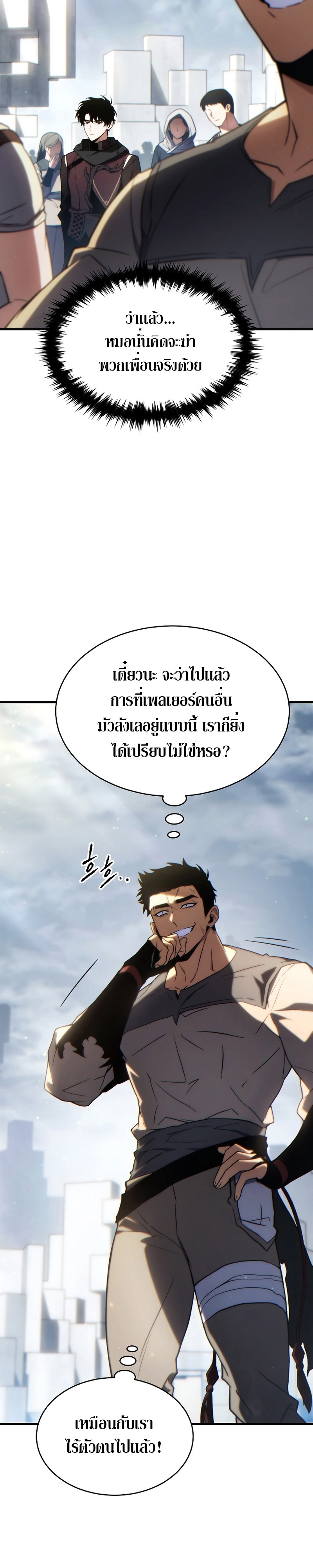 อ่านมังงะ The Max-Level Player 100th Regression ตอนที่ 34/40.jpg