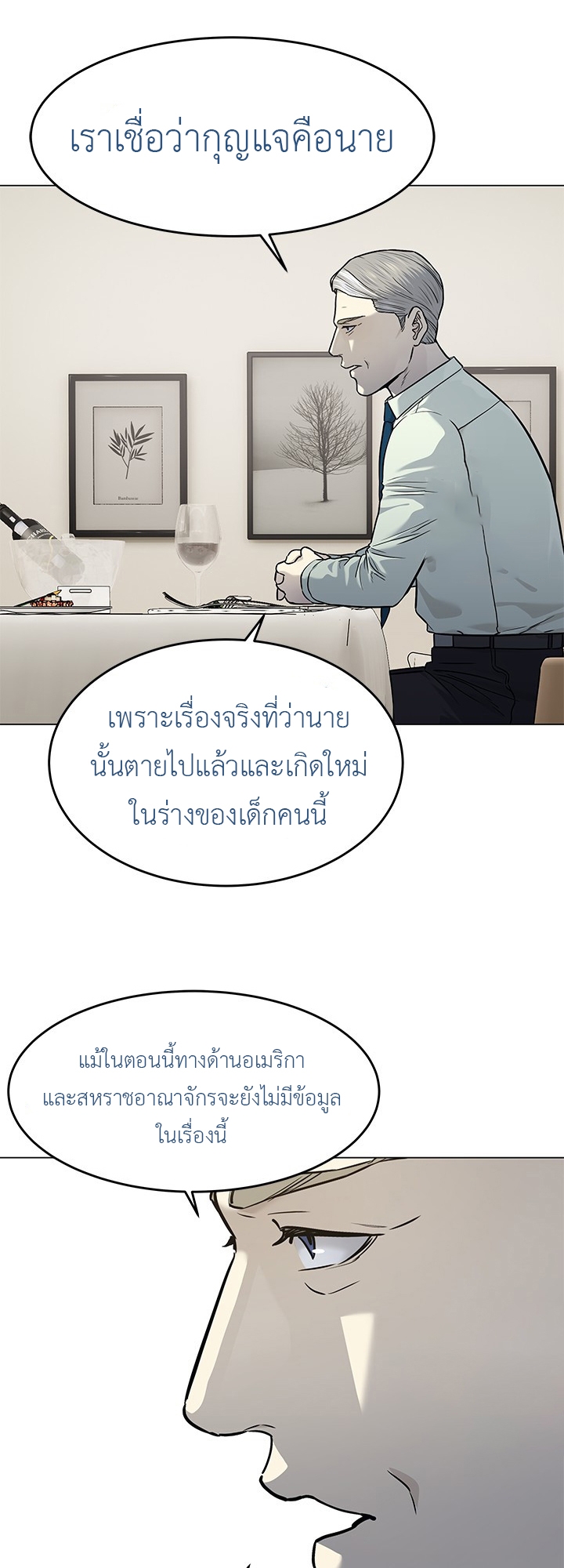 อ่านมังงะ God of Blackfield ตอนที่ 189/4.jpg