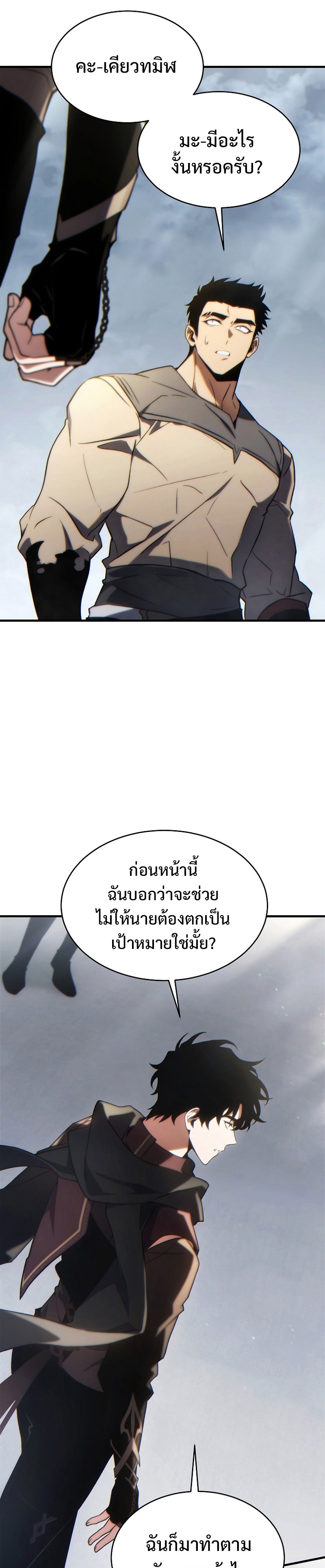 อ่านมังงะ The Max-Level Player 100th Regression ตอนที่ 34/42.jpg