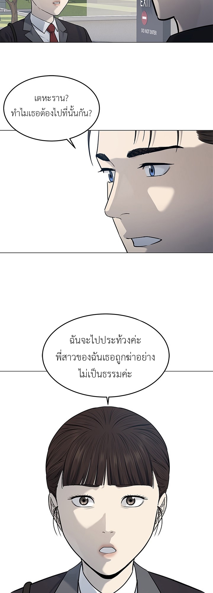 อ่านมังงะ God of Blackfield ตอนที่ 189/43.jpg