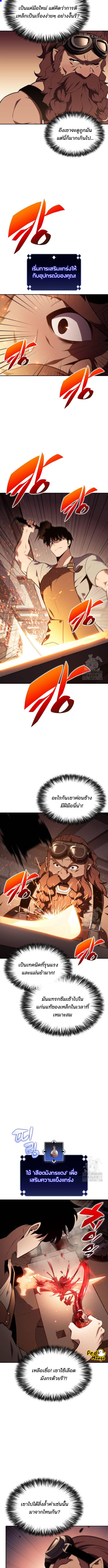 อ่านมังงะ Solo Max-Level Newbie ตอนที่ 133/4_0.jpg