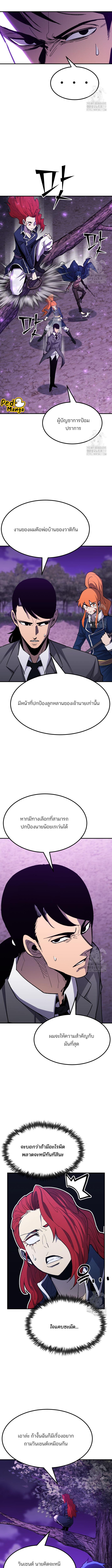 อ่านมังงะ Standard of Reincarnation ตอนที่ 84/4_0.jpg