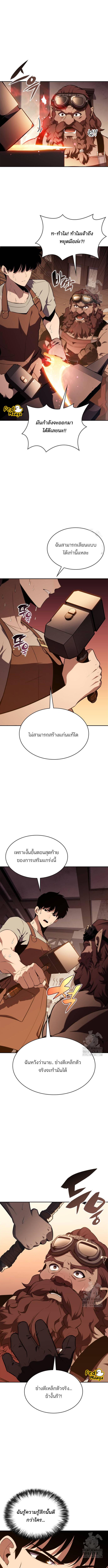 อ่านมังงะ Solo Max-Level Newbie ตอนที่ 133/4_2.jpg