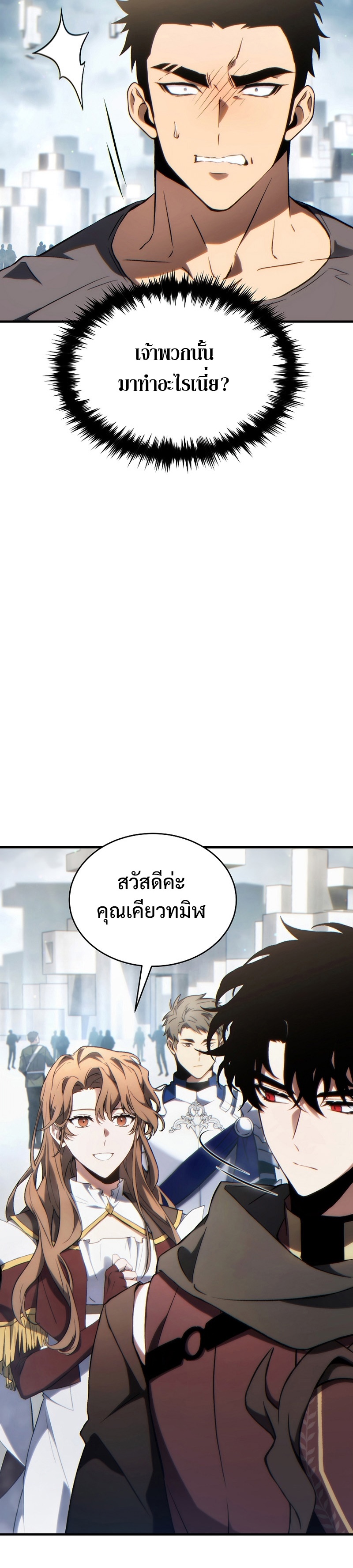 อ่านมังงะ The Max-Level Player 100th Regression ตอนที่ 34/4.jpg