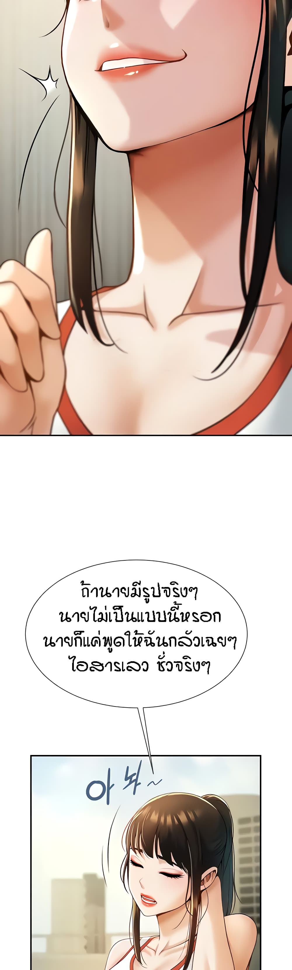 อ่านมังงะ The Cheat Code Hitter Fucks Them All ตอนที่ 4/52.jpg