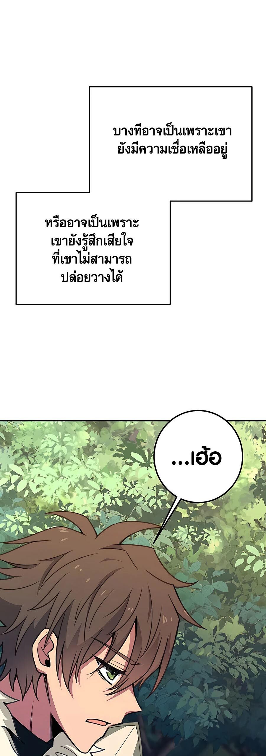 อ่านมังงะ The Part-Time Land of the Gods ตอนที่ 47/52.jpg