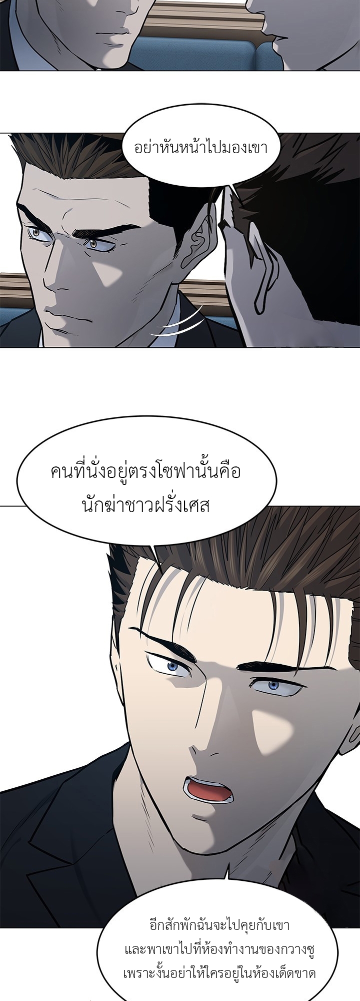 อ่านมังงะ God of Blackfield ตอนที่ 189/53.jpg