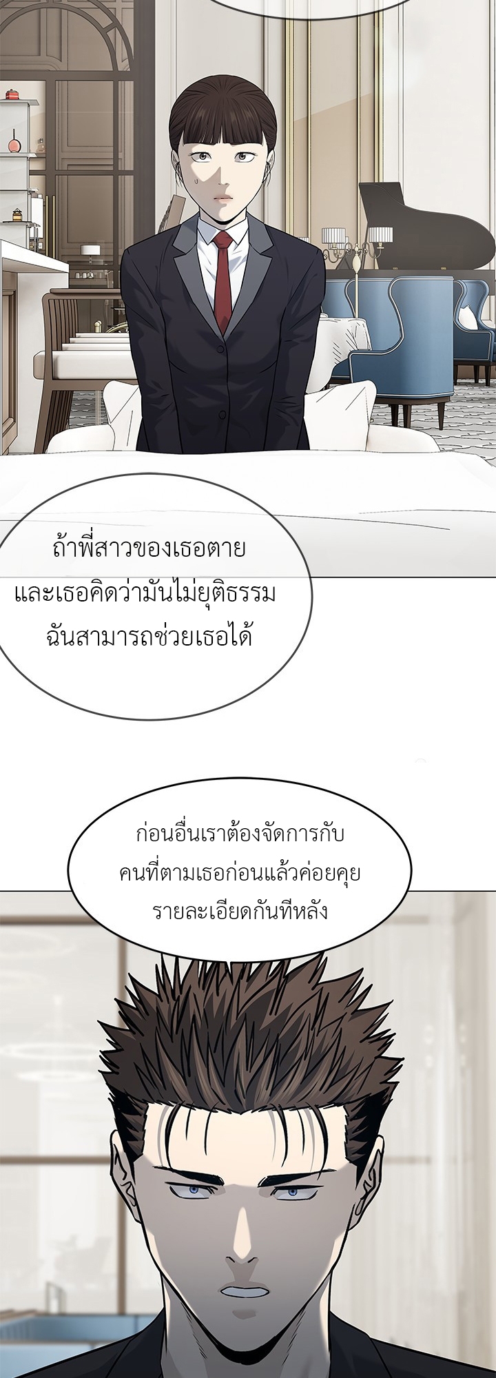 อ่านมังงะ God of Blackfield ตอนที่ 189/56.jpg