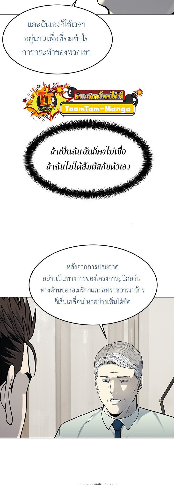 อ่านมังงะ God of Blackfield ตอนที่ 189/5.jpg