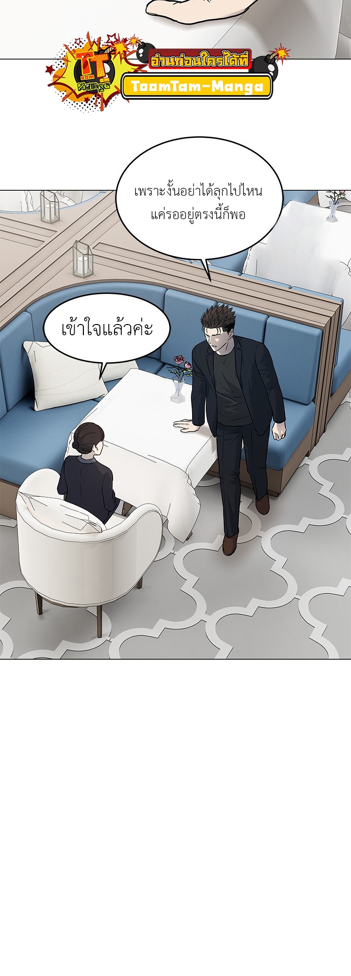 อ่านมังงะ God of Blackfield ตอนที่ 189/58.jpg