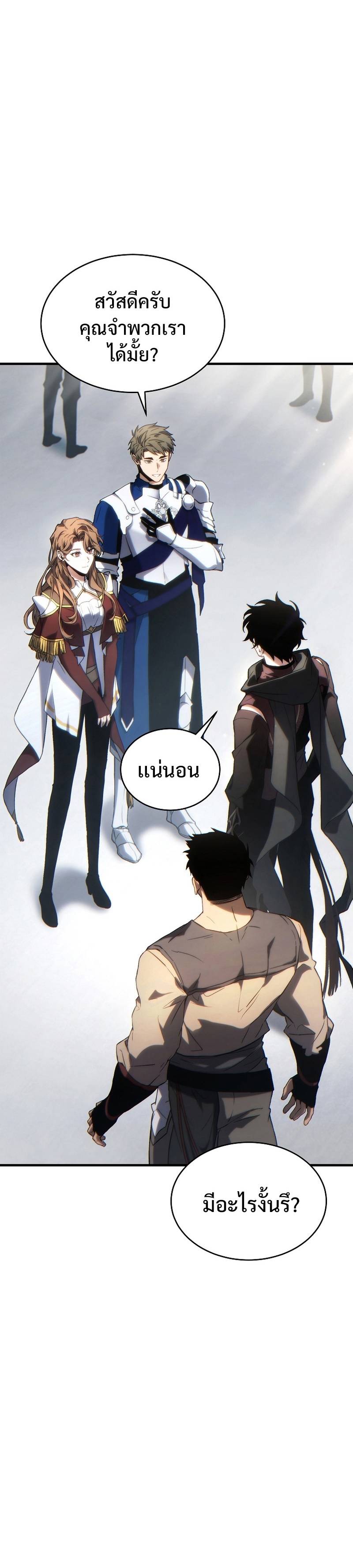 อ่านมังงะ The Max-Level Player 100th Regression ตอนที่ 34/5.jpg