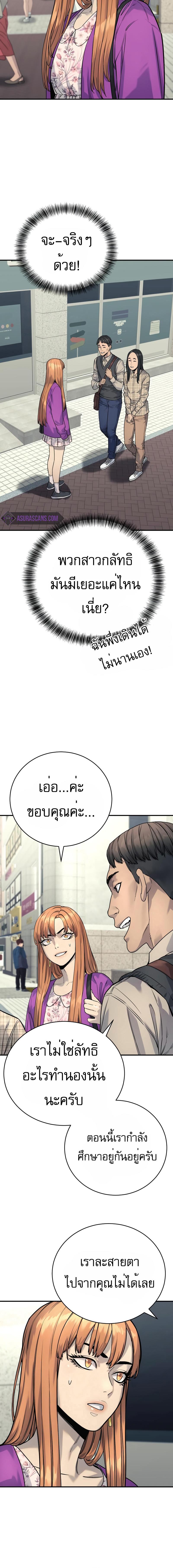 อ่านมังงะ Return of the Bloodthirsty Police ตอนที่ 36/5_1.jpg