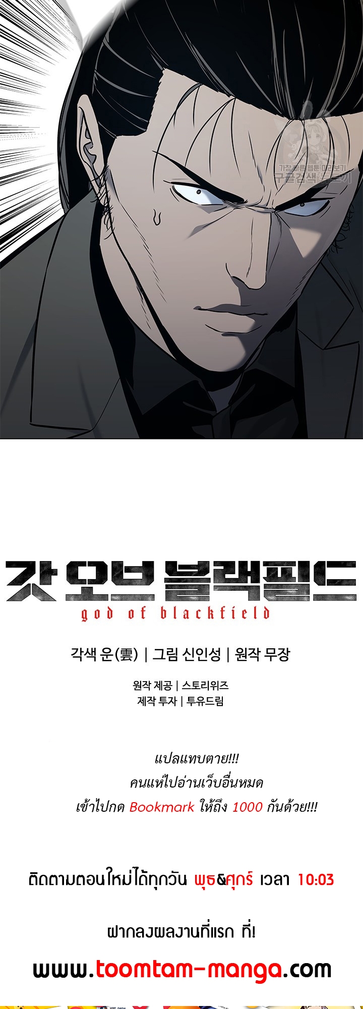 อ่านมังงะ God of Blackfield ตอนที่ 189/63.jpg