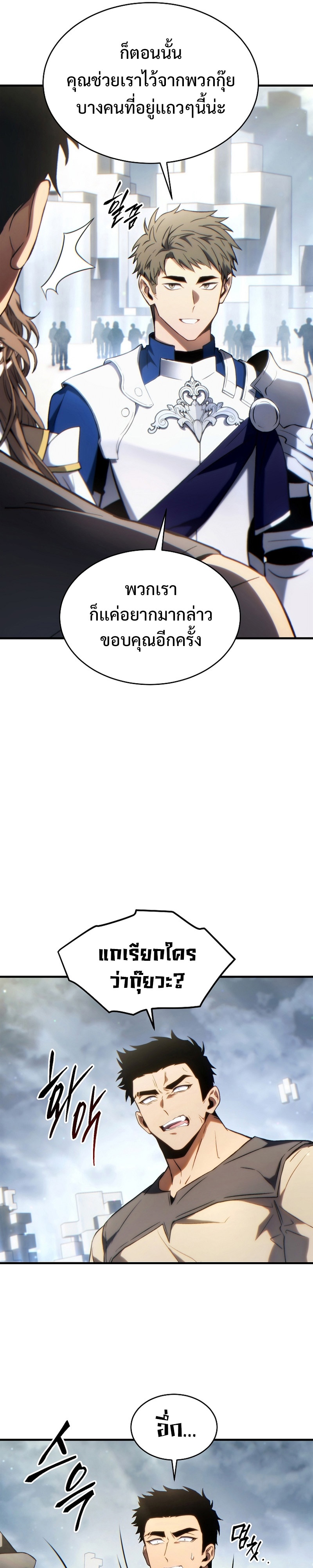 อ่านมังงะ The Max-Level Player 100th Regression ตอนที่ 34/6.jpg