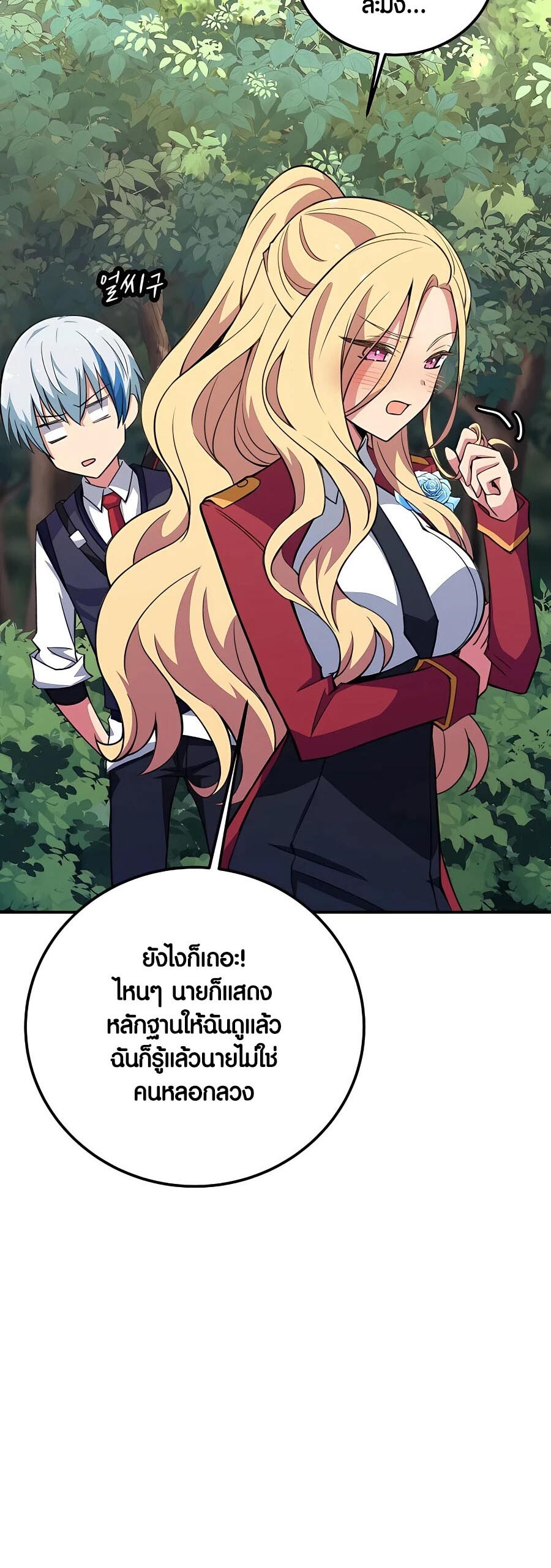 อ่านมังงะ The Part-Time Land of the Gods ตอนที่ 47/66.jpg