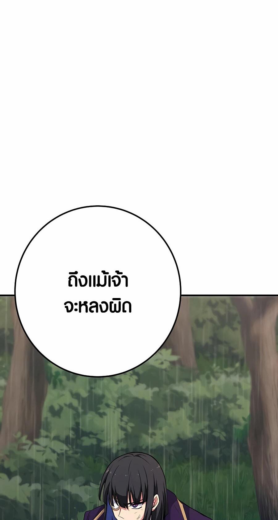 อ่านมังงะ The Part-Time Land of the Gods ตอนที่ 46/68.jpg