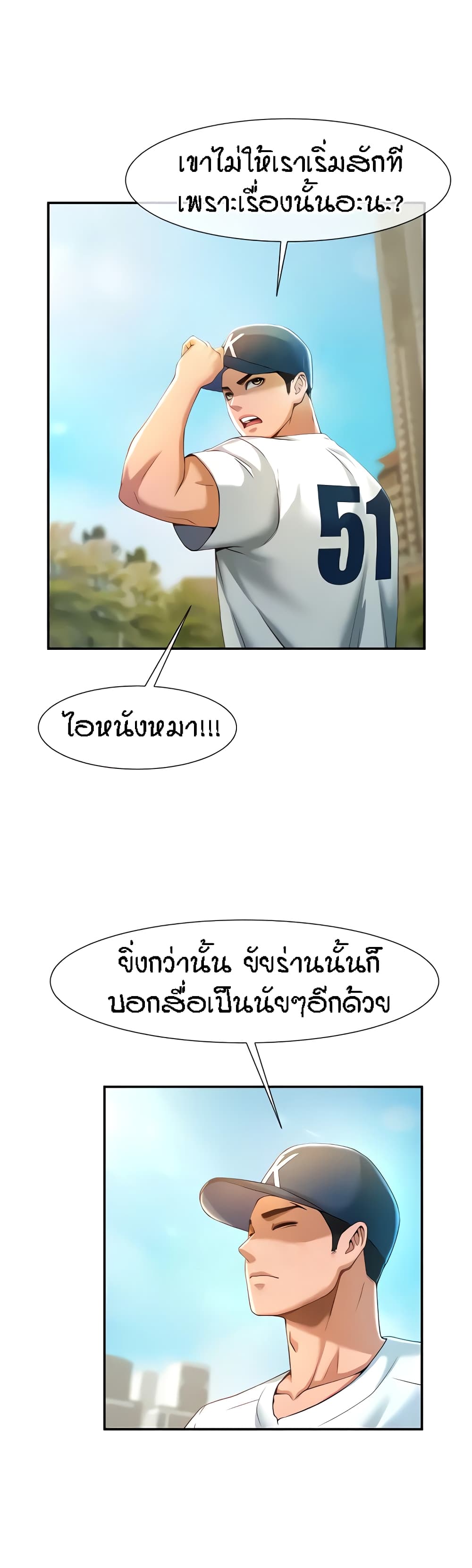 อ่านมังงะ The Cheat Code Hitter Fucks Them All ตอนที่ 4/6.jpg