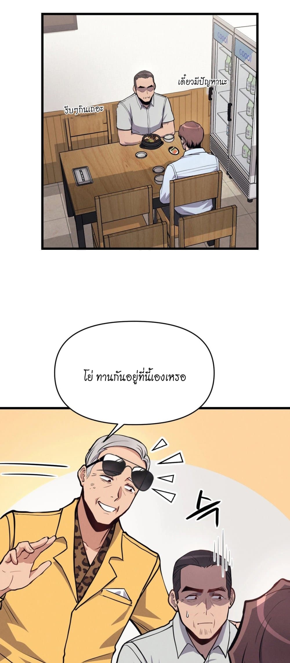 อ่านมังงะ My Life is a Piece of Cake ตอนที่ 5/7.jpg