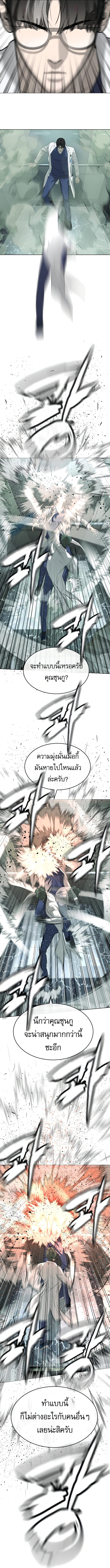 อ่านมังงะ Killer Peter ตอนที่ 21/7.jpg