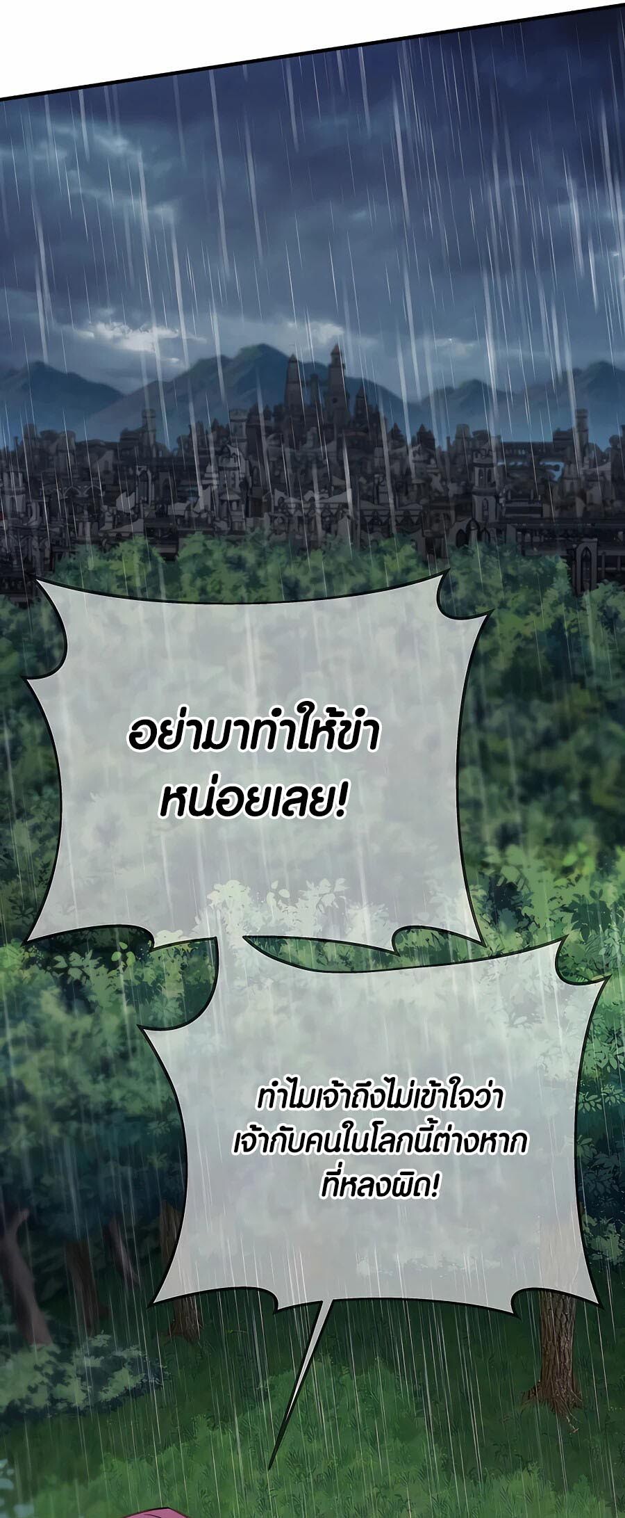 อ่านมังงะ The Part-Time Land of the Gods ตอนที่ 46/70.jpg