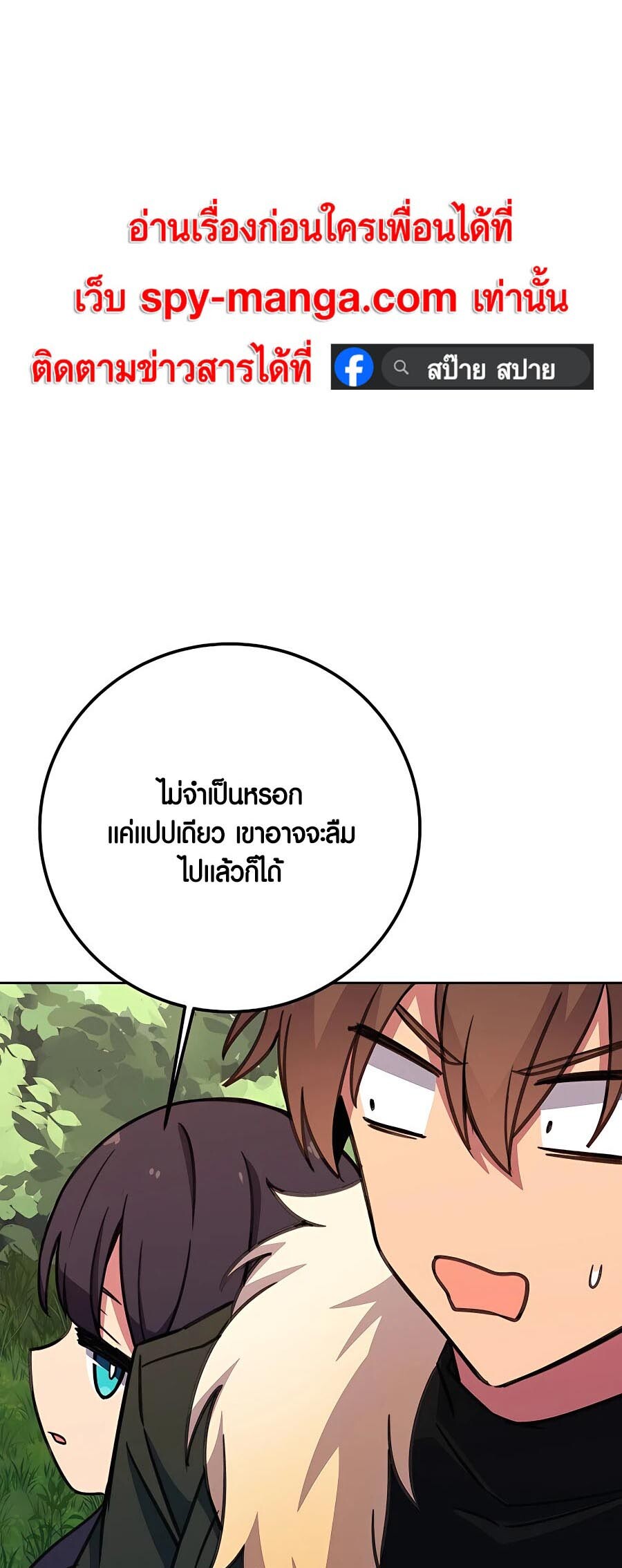 อ่านมังงะ The Part-Time Land of the Gods ตอนที่ 47/75.jpg