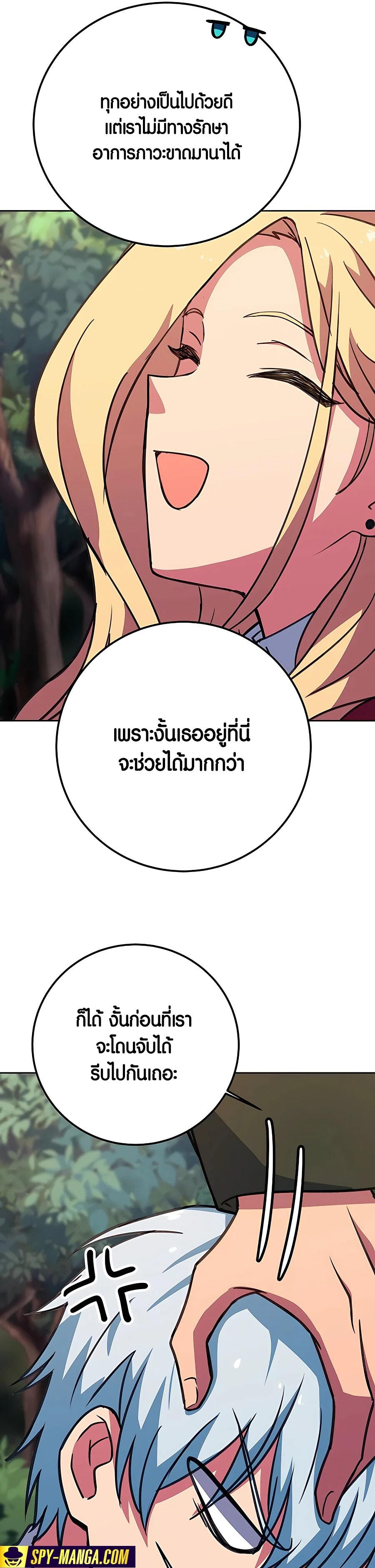 อ่านมังงะ The Part-Time Land of the Gods ตอนที่ 47/77.jpg